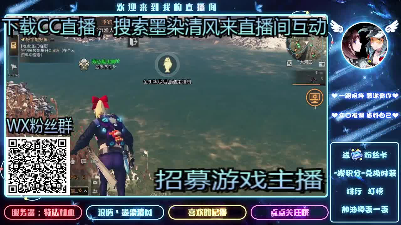 招募游戏主播