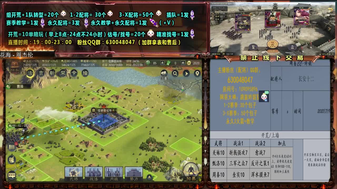 【讨董0元开荒】0充大神细节配将，开荒，教学 第1段