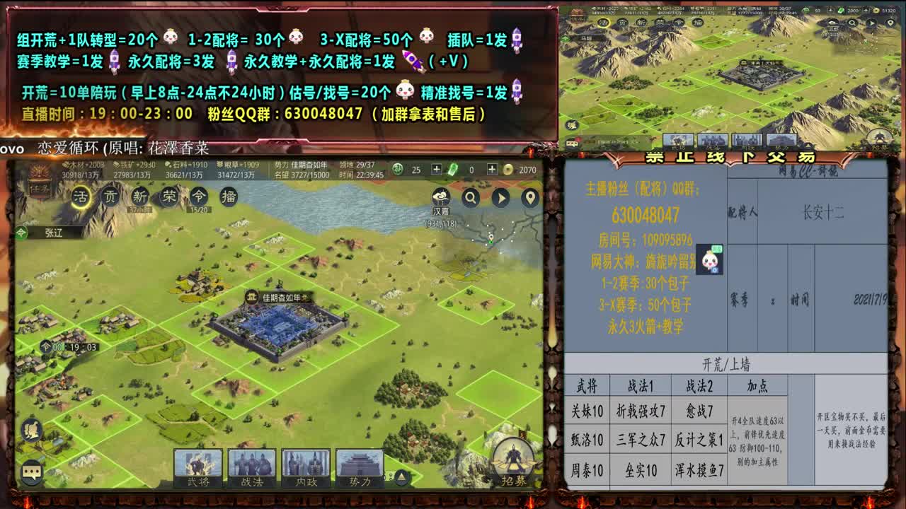 【讨董0元开荒】0充大神细节配将，开荒，教学 第2段