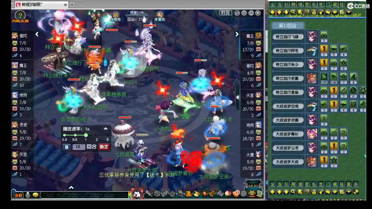 继续跑环吧 第2段