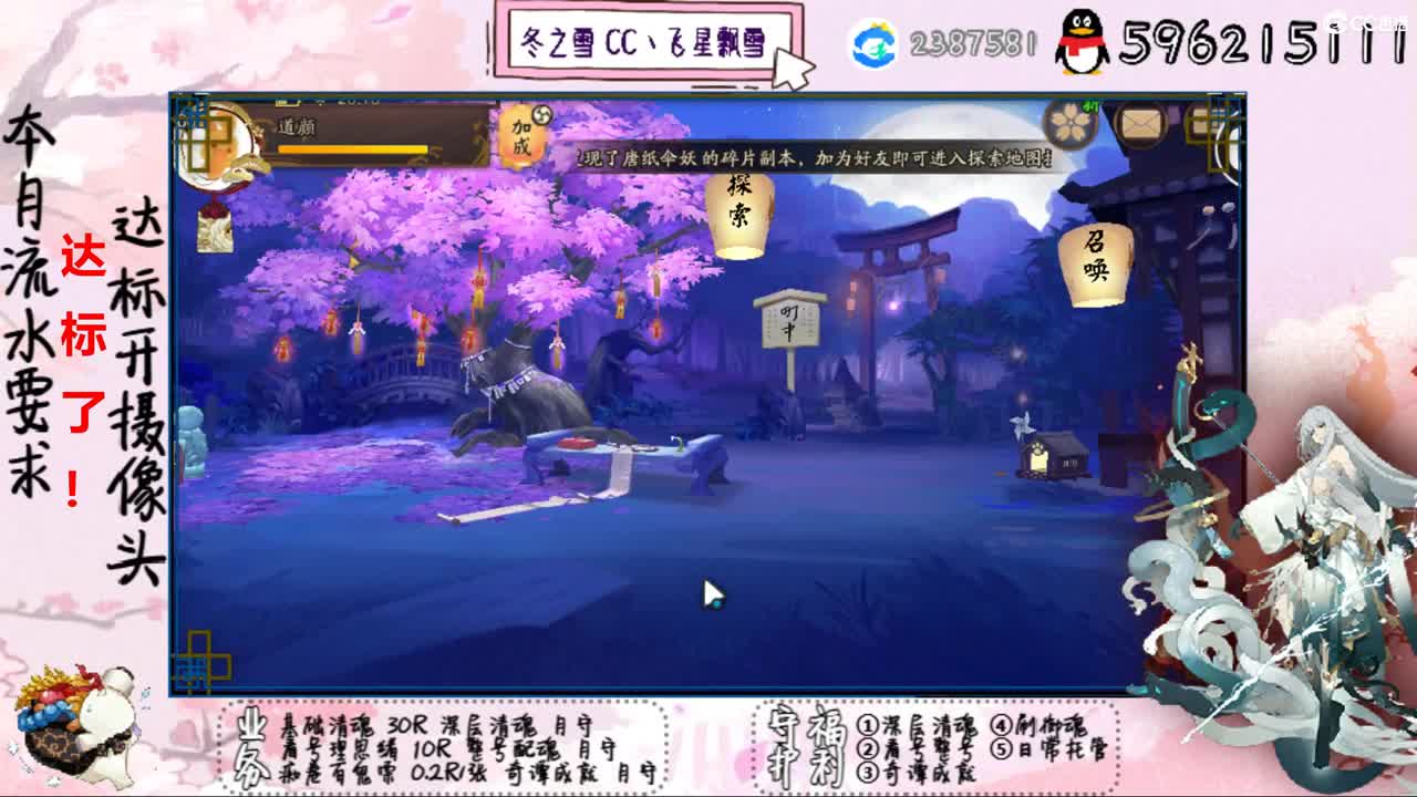 开守护清魂整号过奇谭 第1段