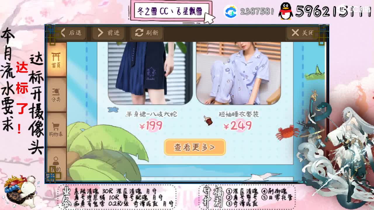 开守护清魂整号过奇谭 第2段