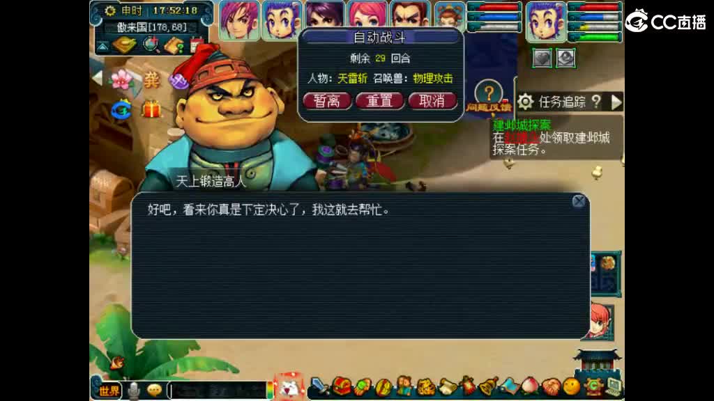 想要老婆 第1段