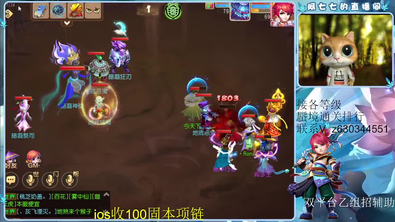 接各等级蜃境排行通过，九州招主播 第2段