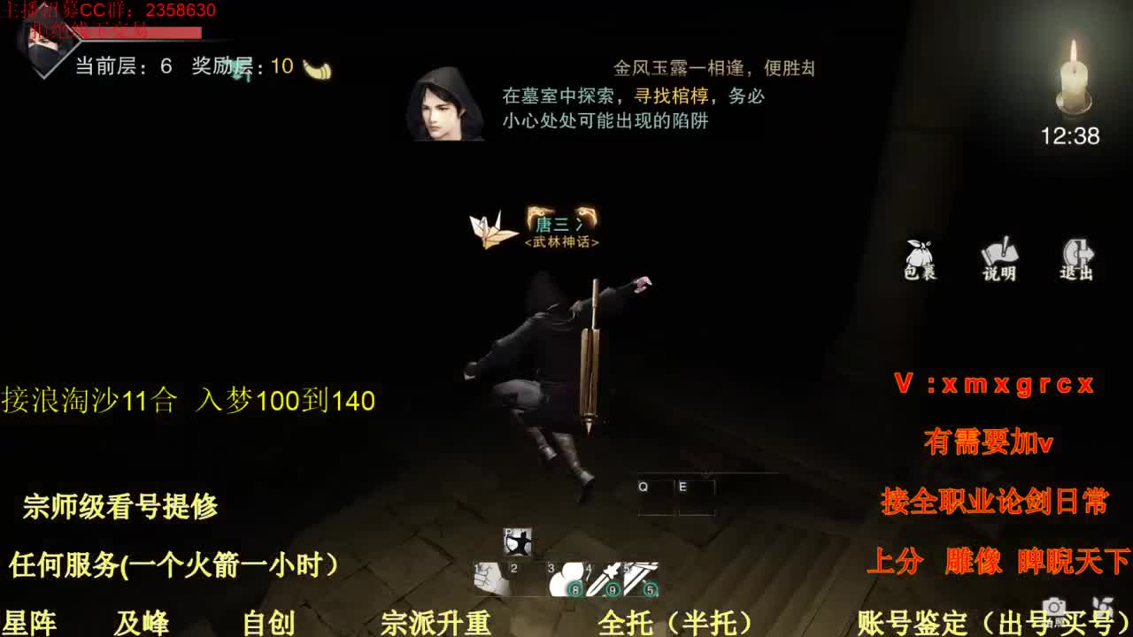 看号 提修 账号估价 托管 第1段