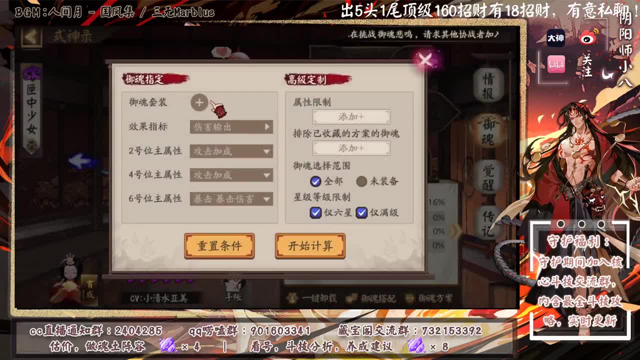 83星开冲，今晚打个百星 第2段