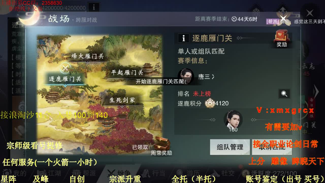 看号 提修 账号估价 托管 第3段