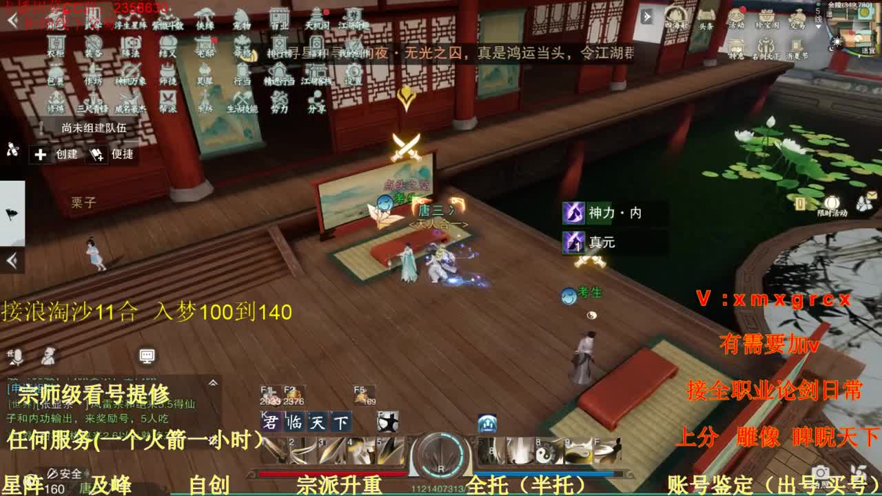 看号 提修 账号估价 托管 第4段