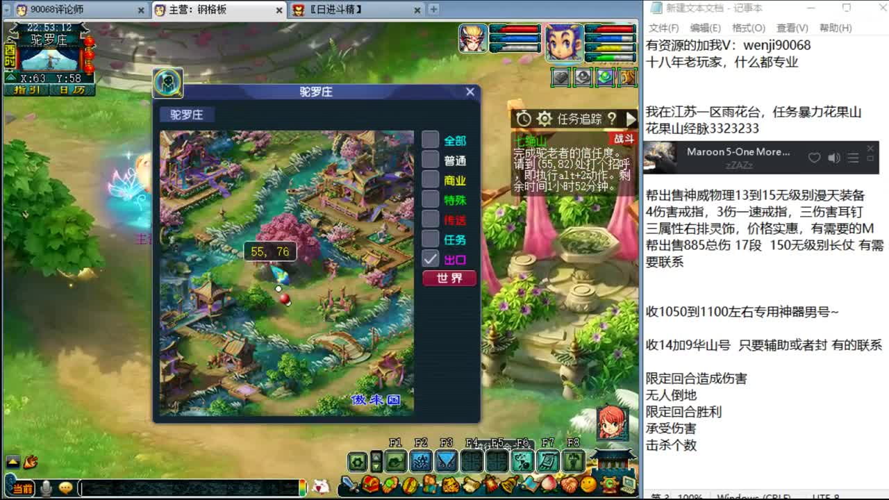 咱说心里话~ 第2段