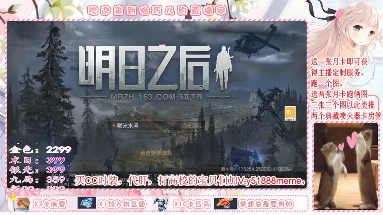 送月卡兑换赛博蓝C哦