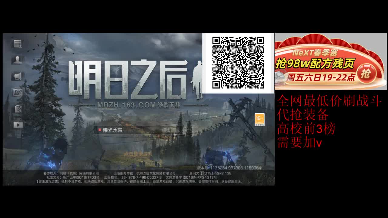 看比赛送蓝CC领配方残页