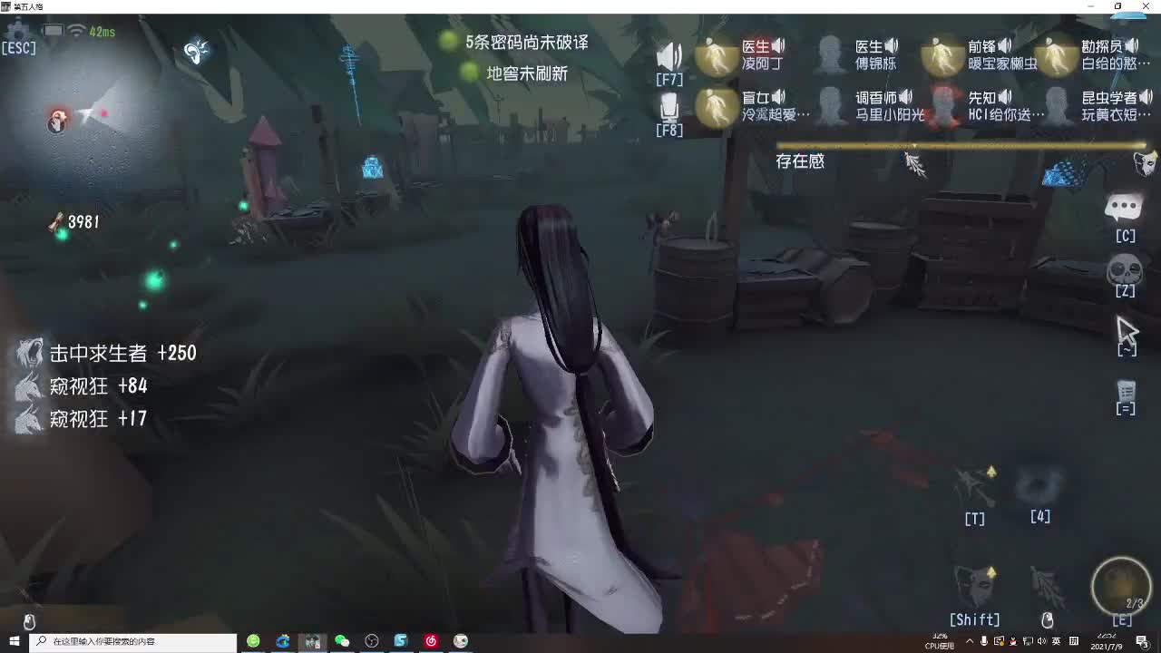 有车位冲！ 第2段