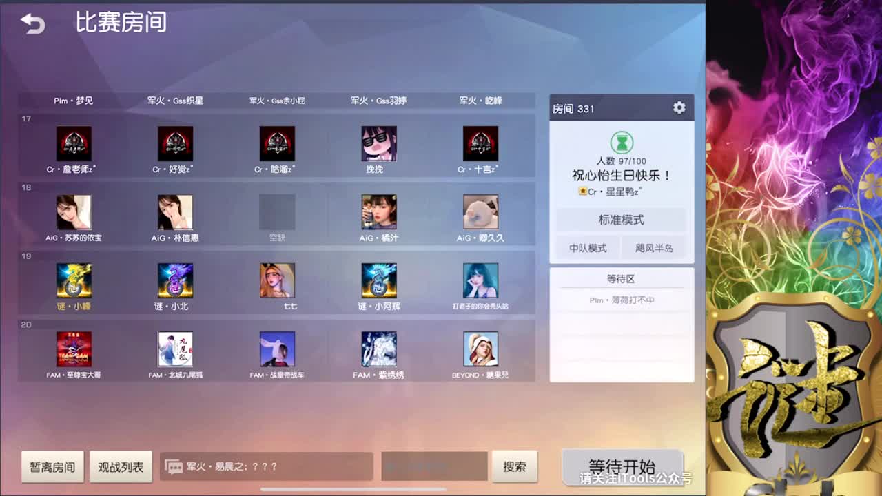 一心一怡  回眸有你 第1段