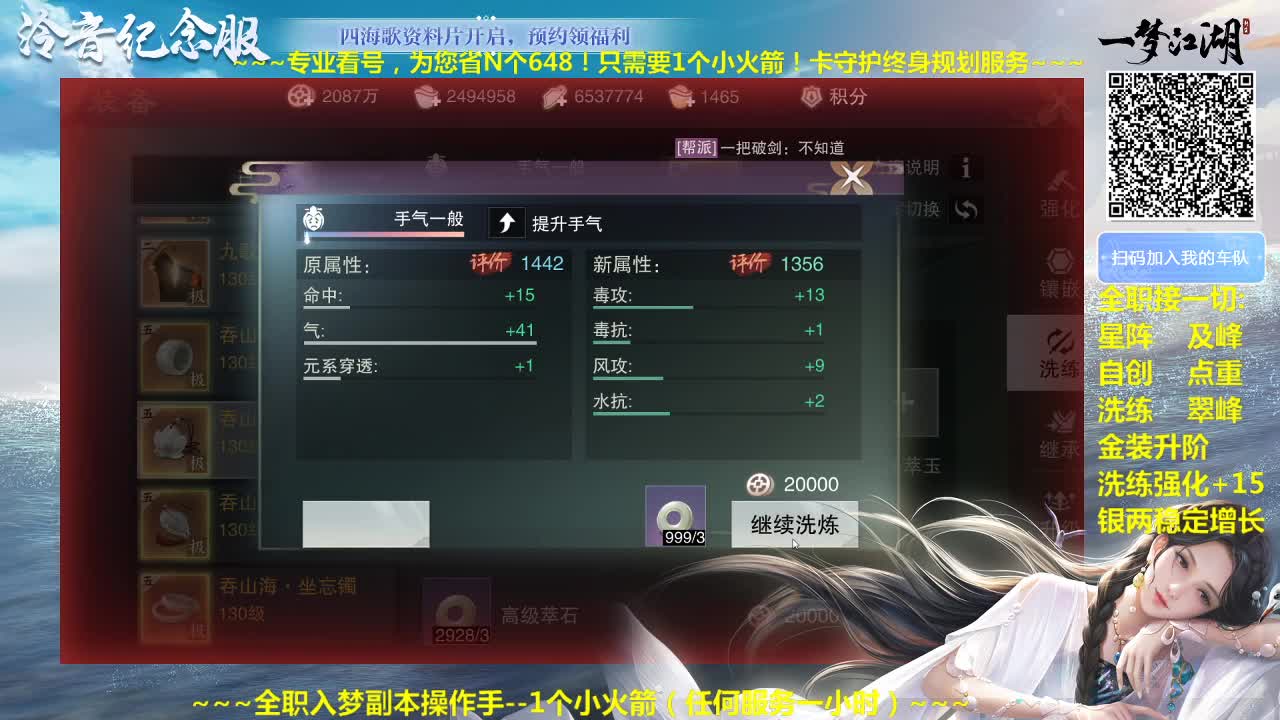 官方指定看号规划养号托管~帐号收售估价~全职及峰~癫疯盗墓 第1段