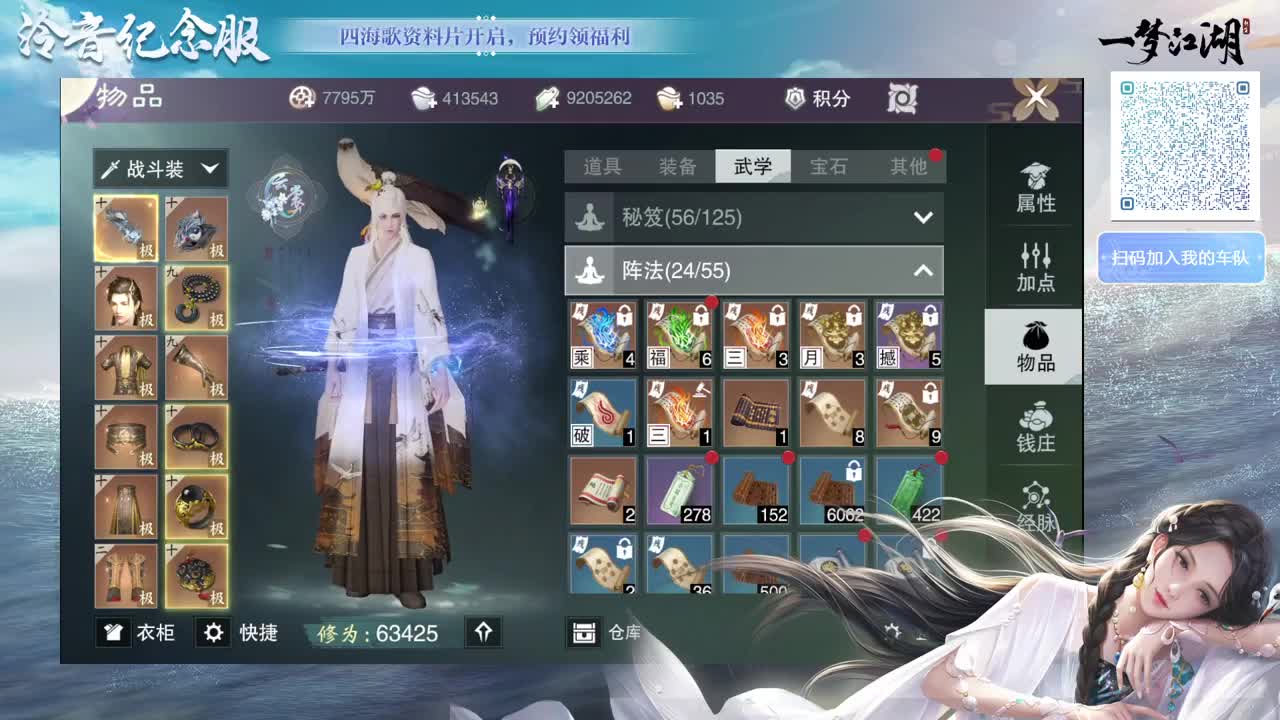 泠音新服等老板带飞（全职业超细养号 第2段