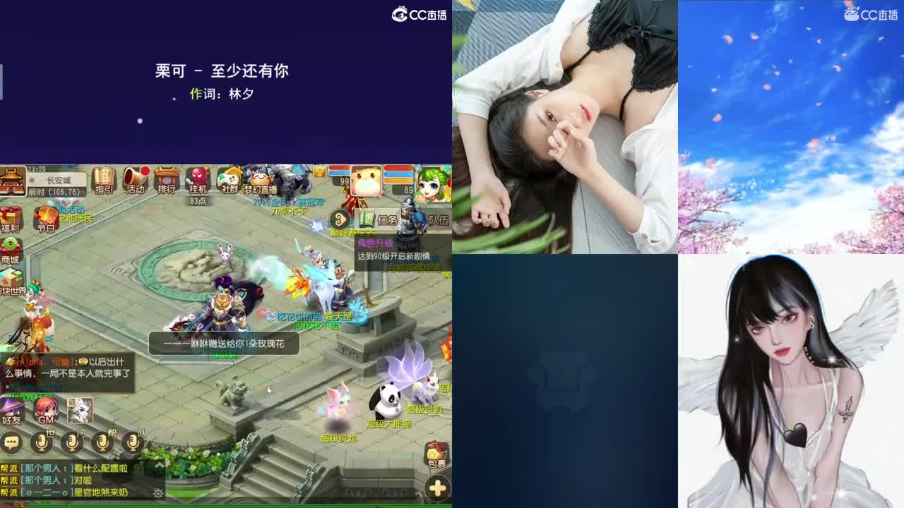一臭唱歌的 第2段
