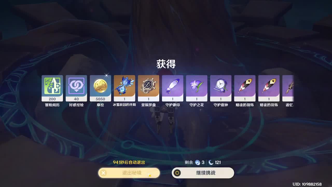 原神大课堂开课了~~ 第1段