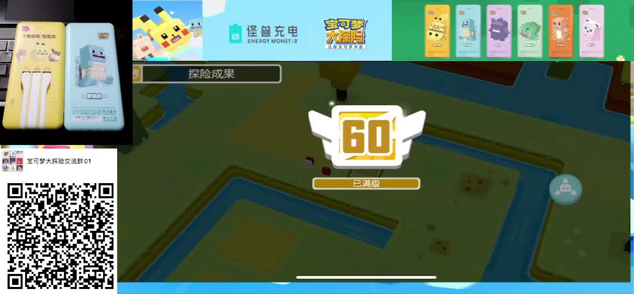 宝可梦大探险百科全书 第1段