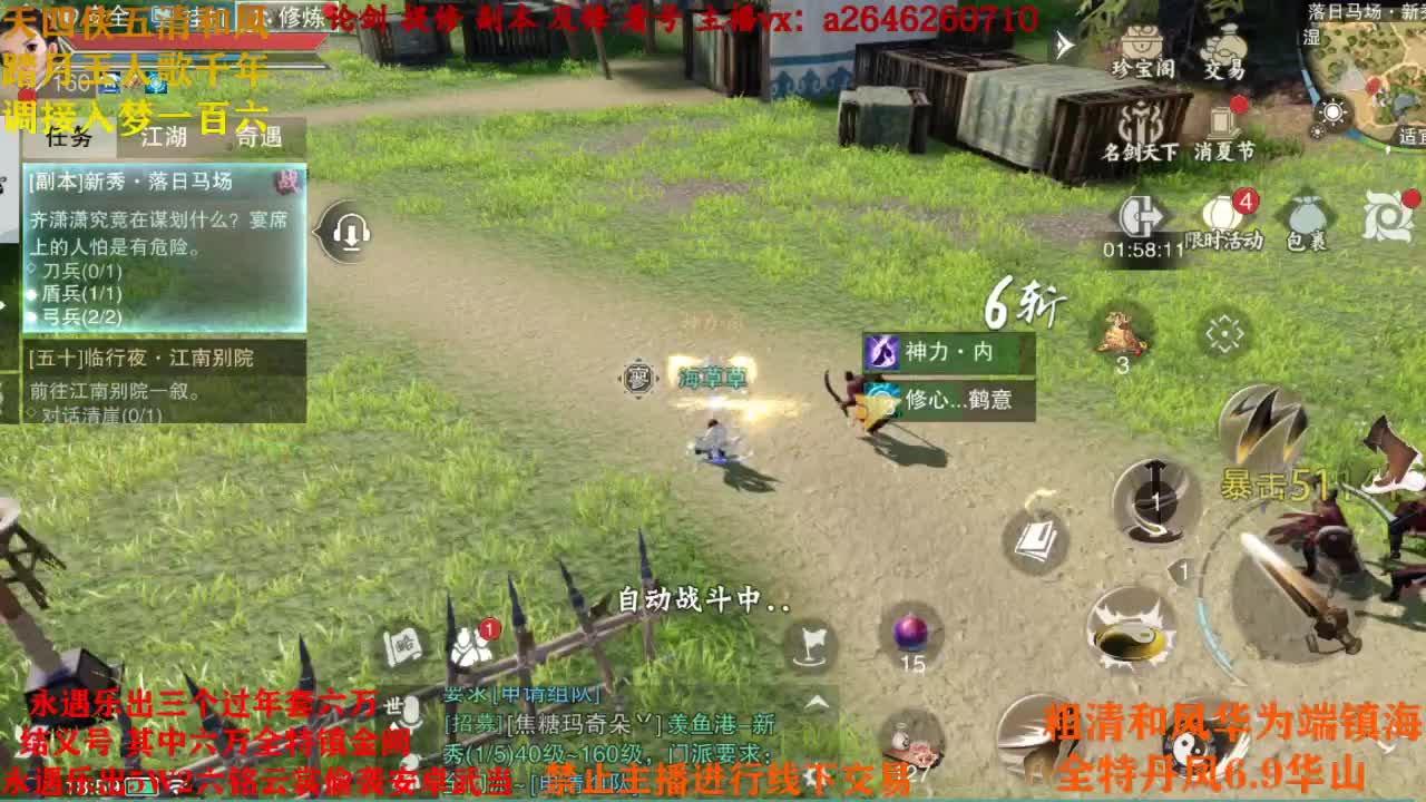 接各种 第1段
