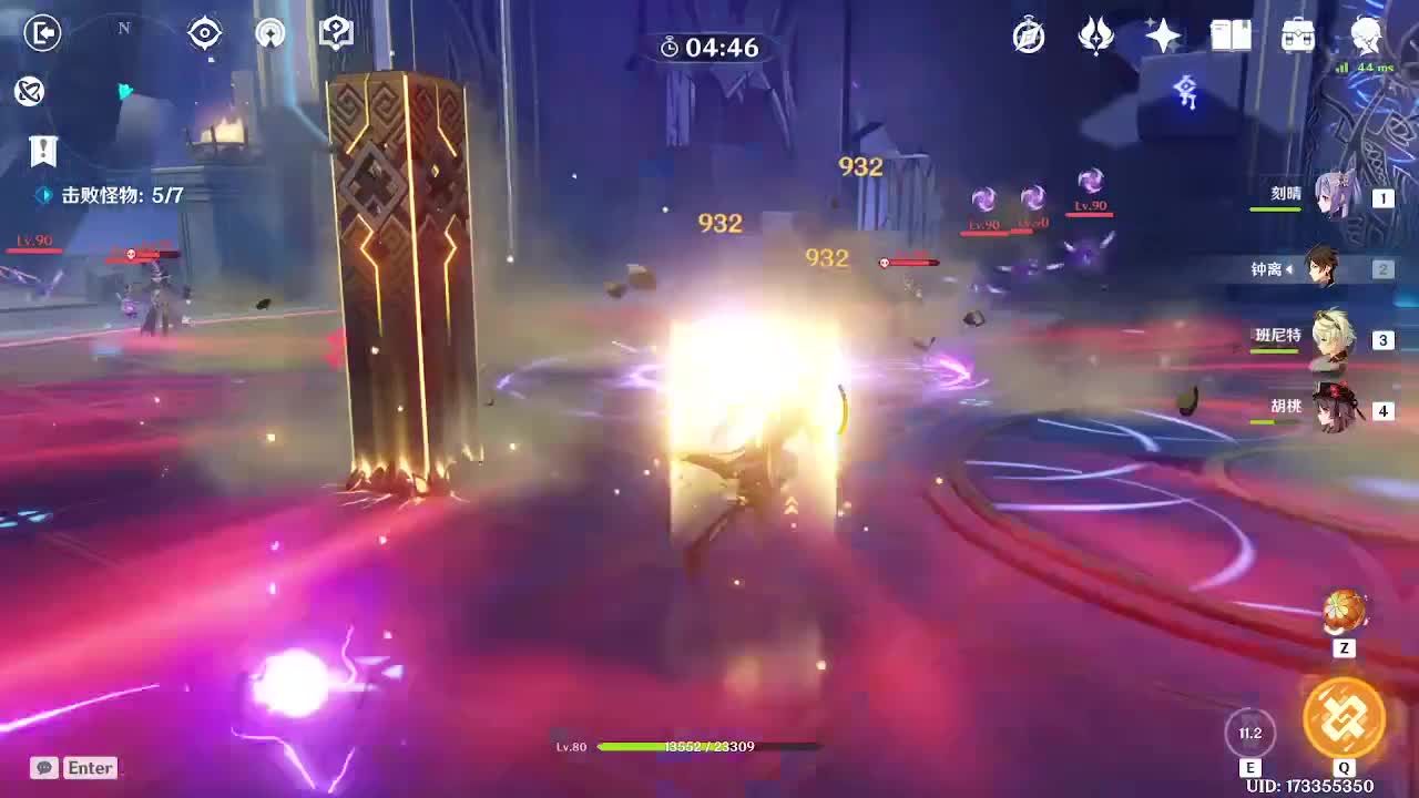 原神大课堂开课了~~ 第2段