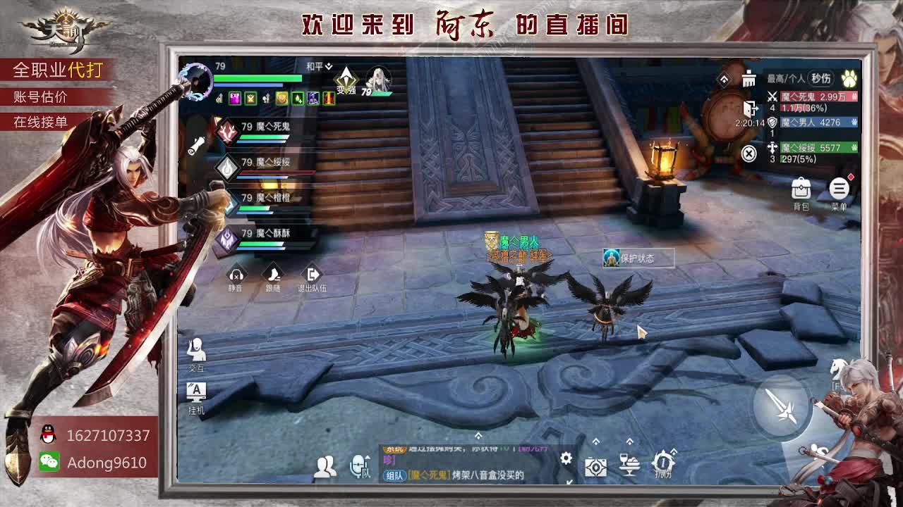 89弑神全服接单~