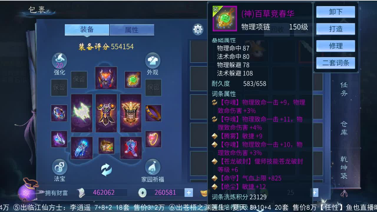 走进藏宝阁 第2段