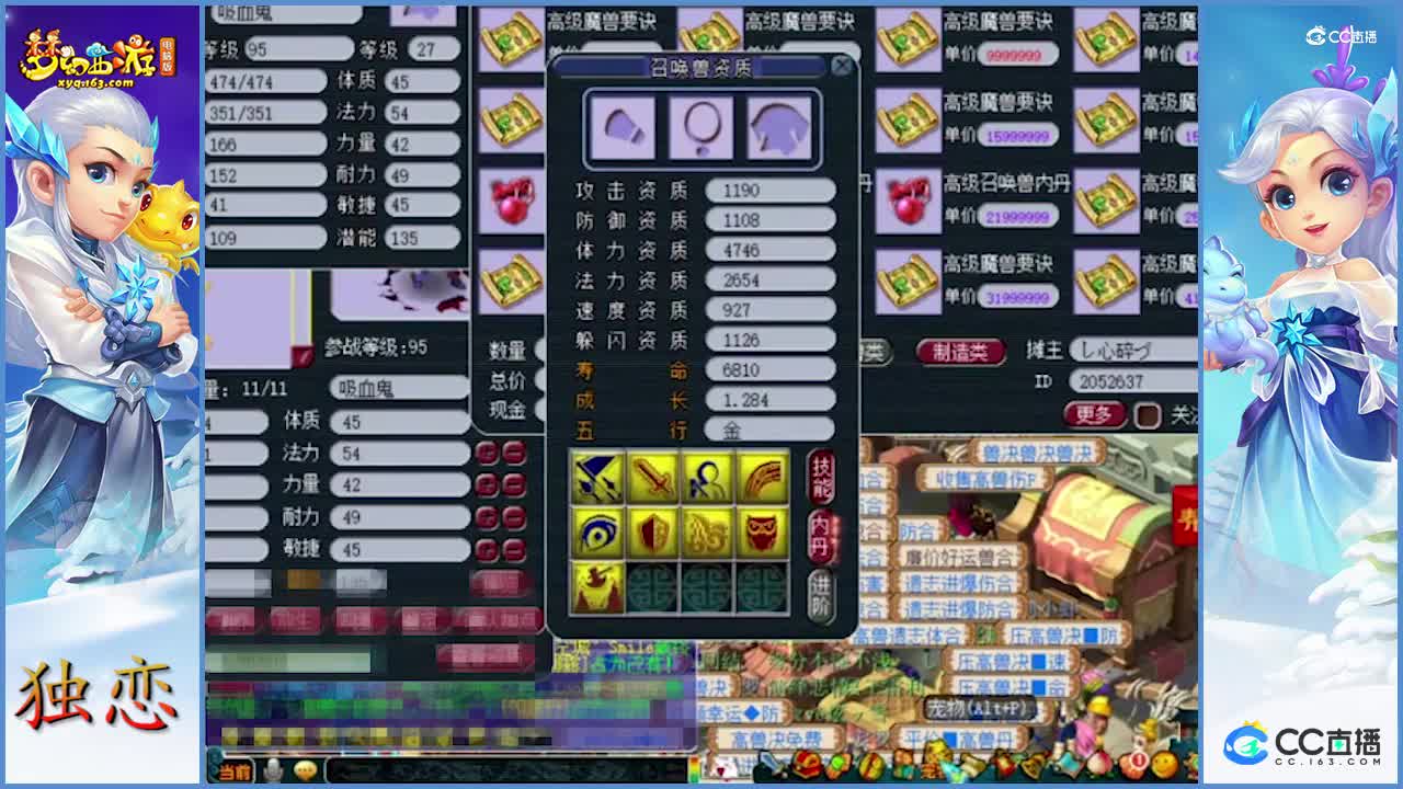 雪无打书  9技能全红力劈宝宝   漂亮