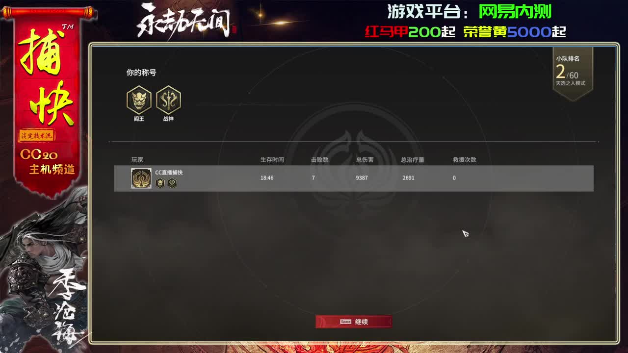 菜鸟捕快勇闯《永劫无间》