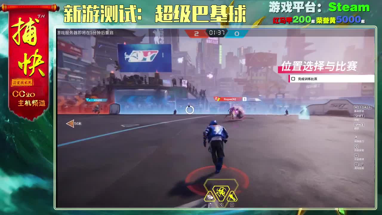 超级巴基球 第1段