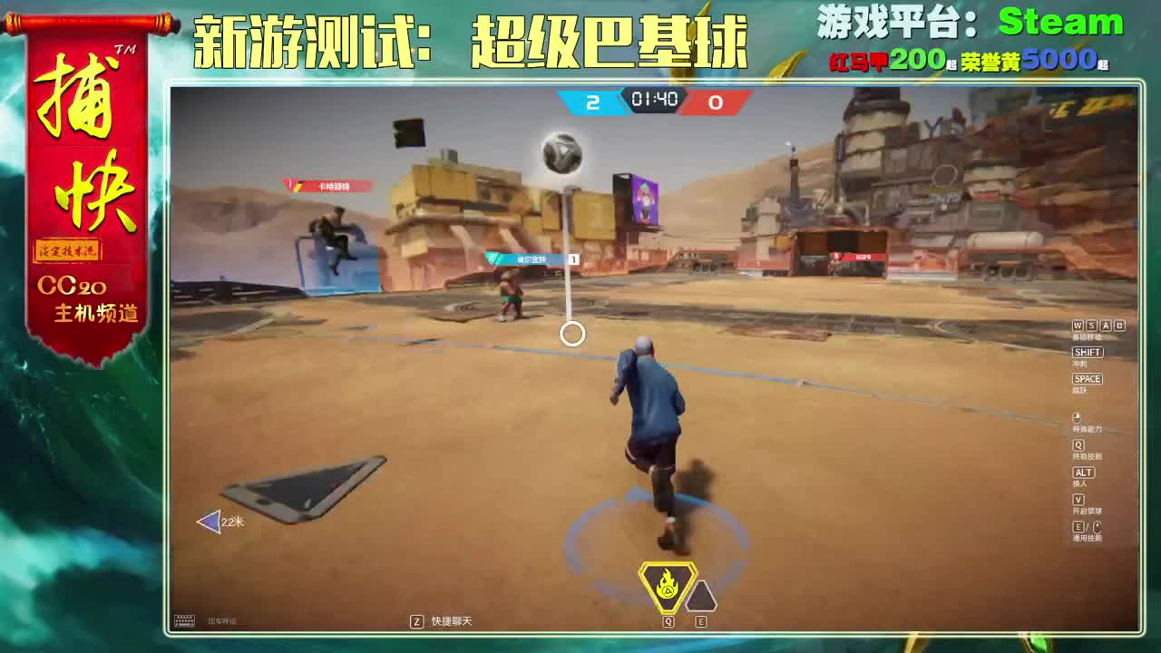 超级巴基球 第2段