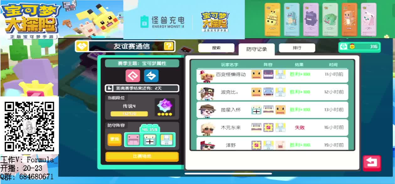宝可梦大探险百科全书