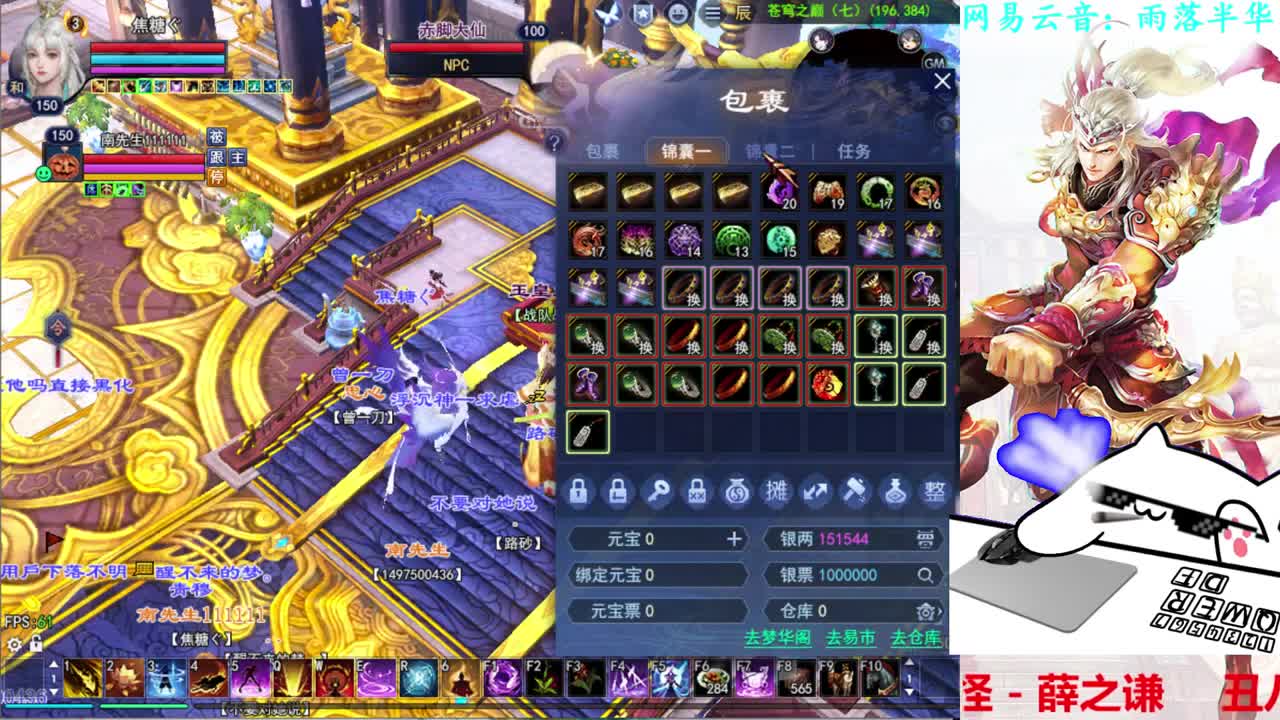 司星沙墟 第2段