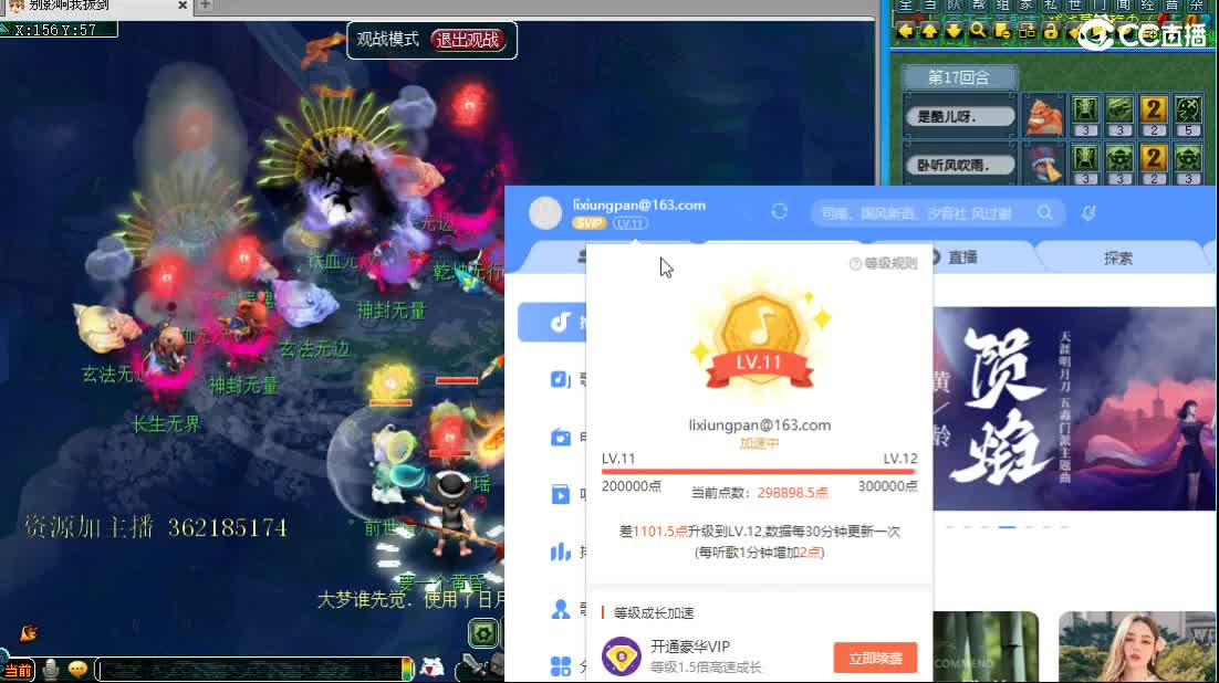 浩文 帮战地煞！ 第1段