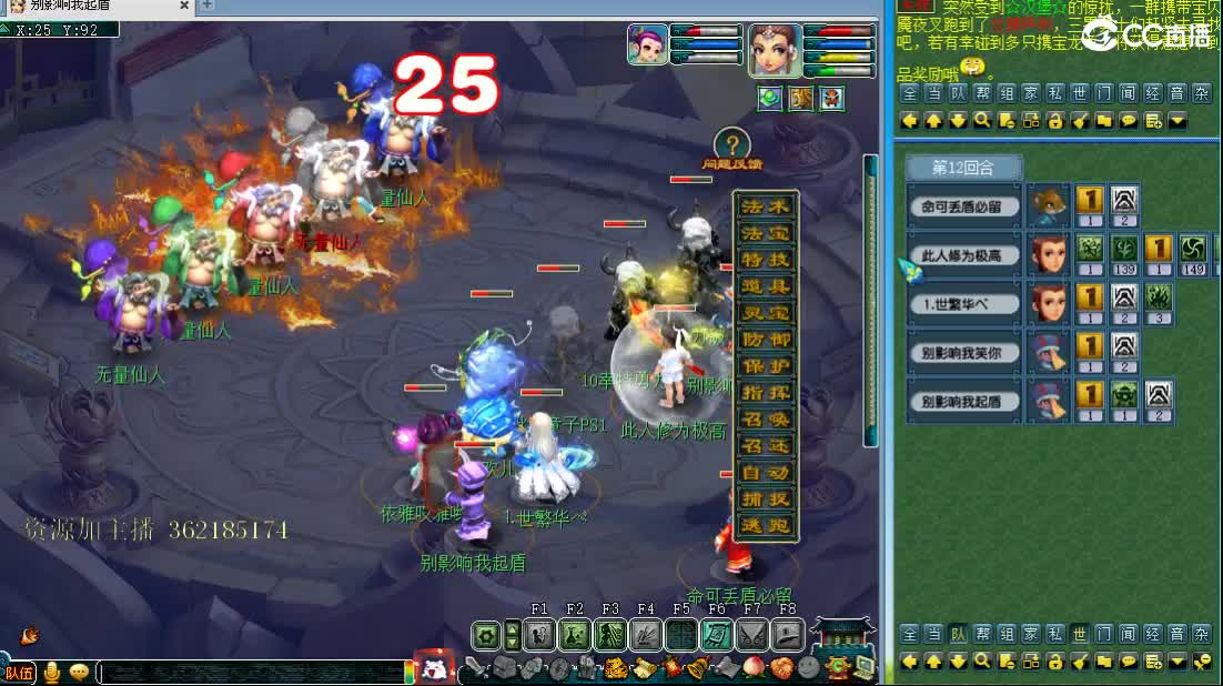 浩文 帮战地煞！ 第2段