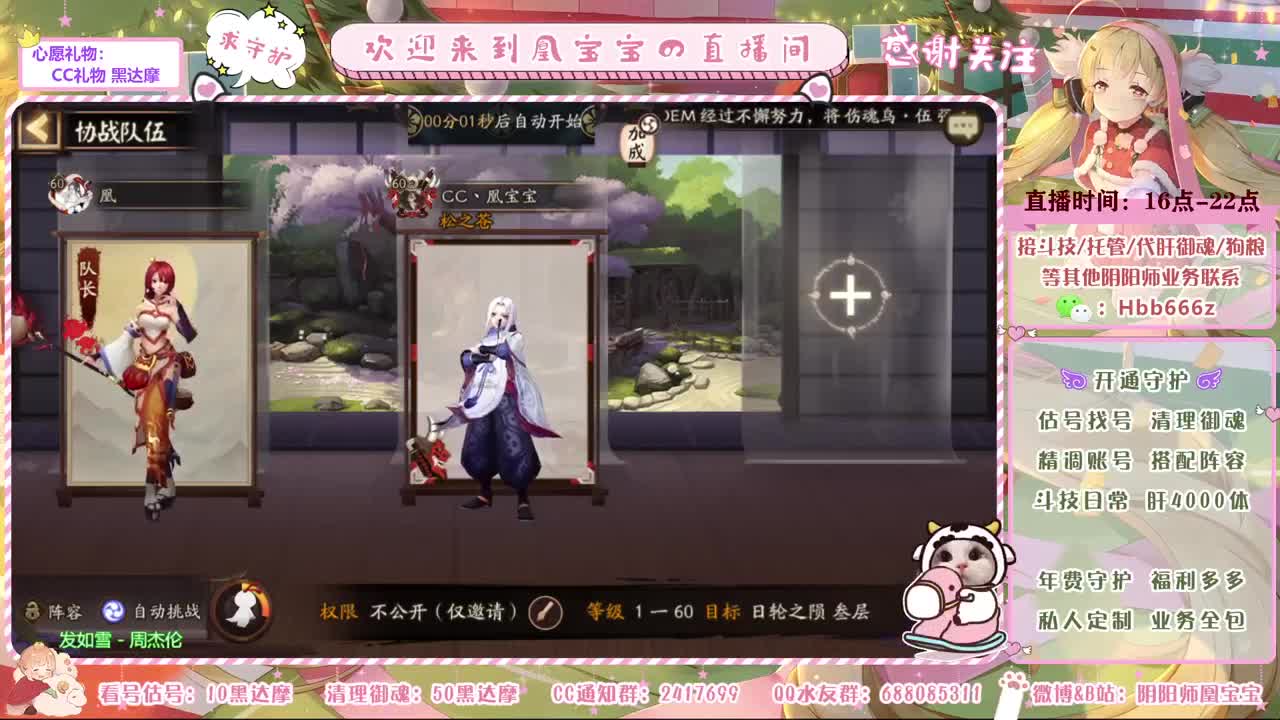 接精调账号/斗技/托管/日常 第2段