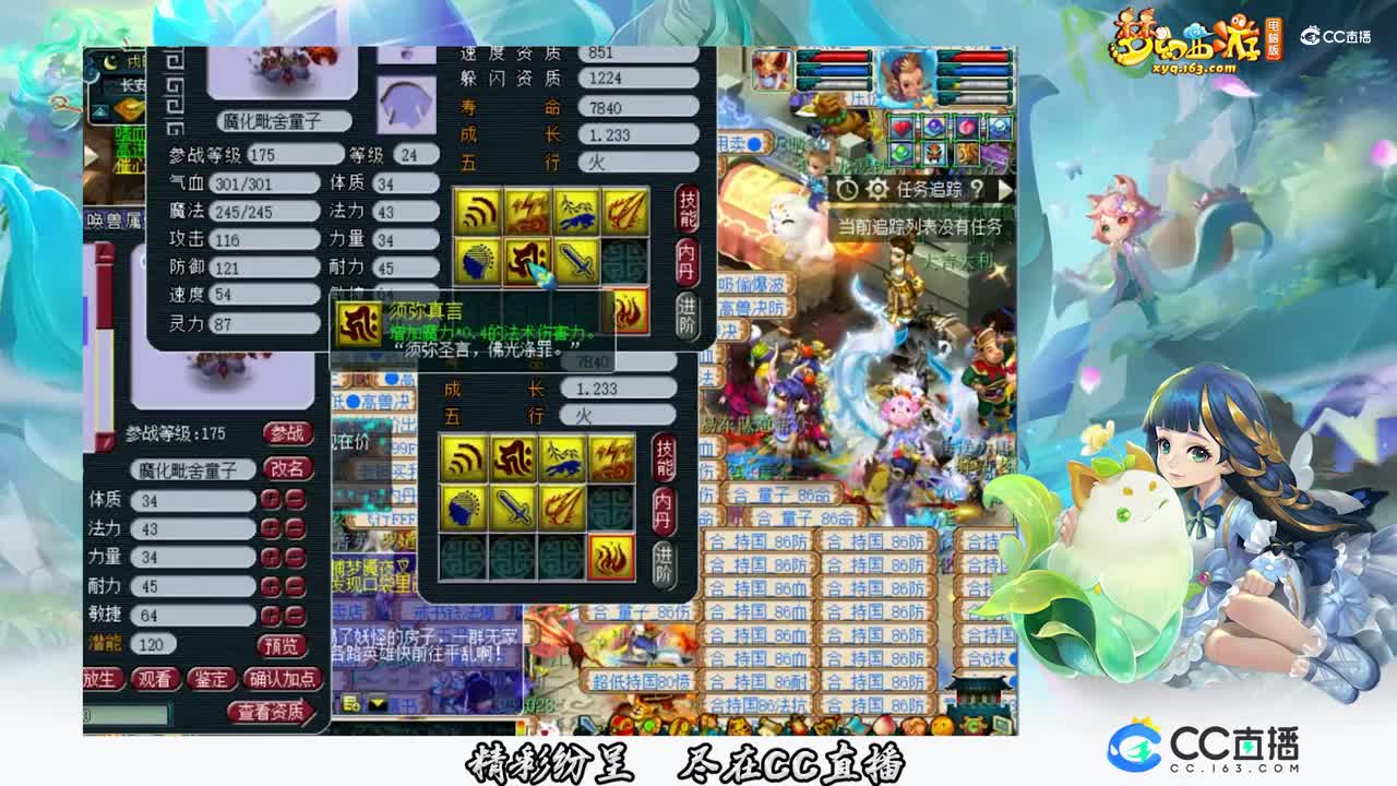 【打书炼妖】双特殊技能须弥上书【CC情报站】