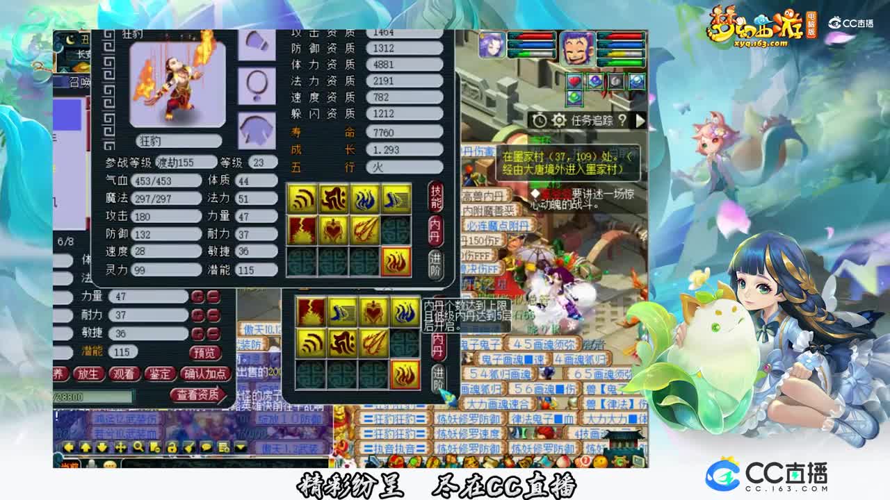 【打书炼妖】较完美须弥豹子上书【CC情报站】