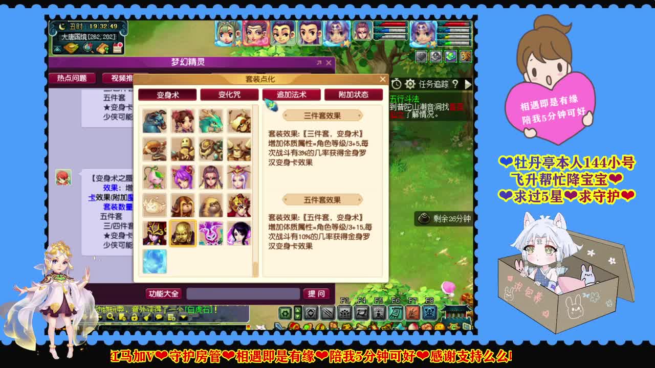 牡丹亭144小号飞升帮忙降宝宝❤越努力越幸运 第2段