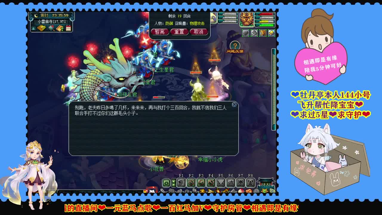 牡丹亭144小号飞升帮忙降宝宝❤越努力越幸运 第4段