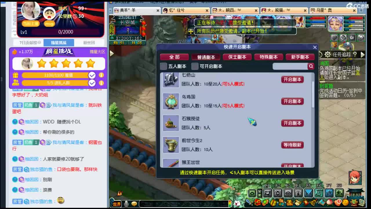 年内乃姐招帮战剑会输出 第1段