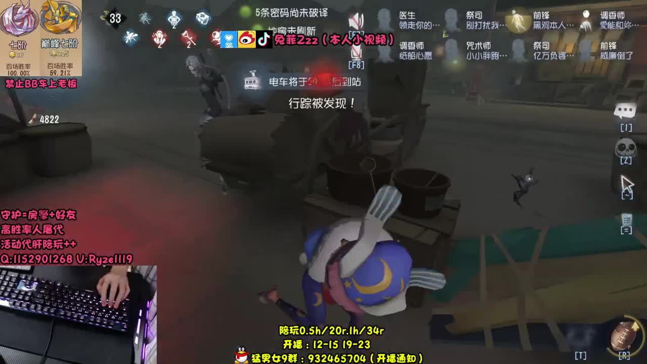 游戏：永劫无间 第2段
