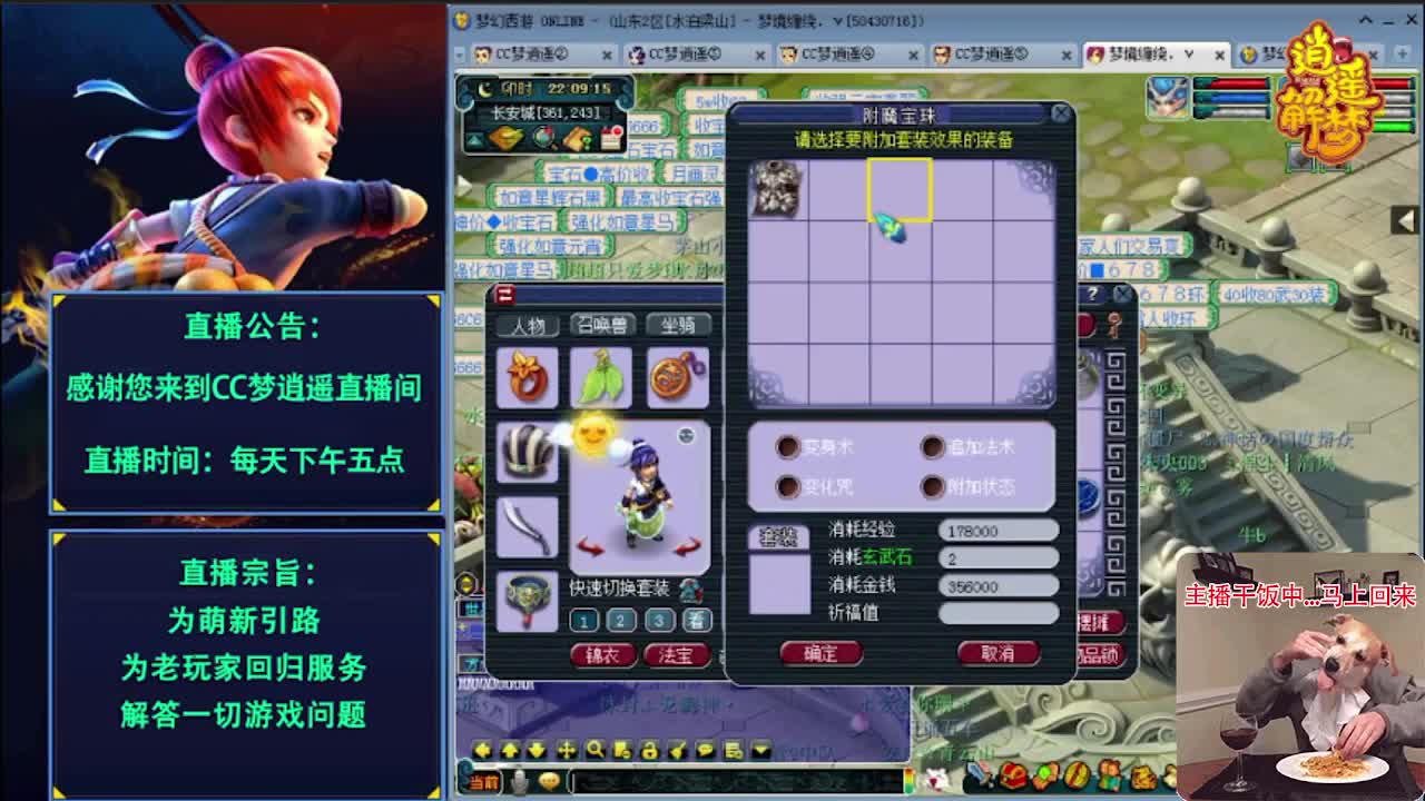 打书炼妖估价装备鉴定各种攻略~ 第1段