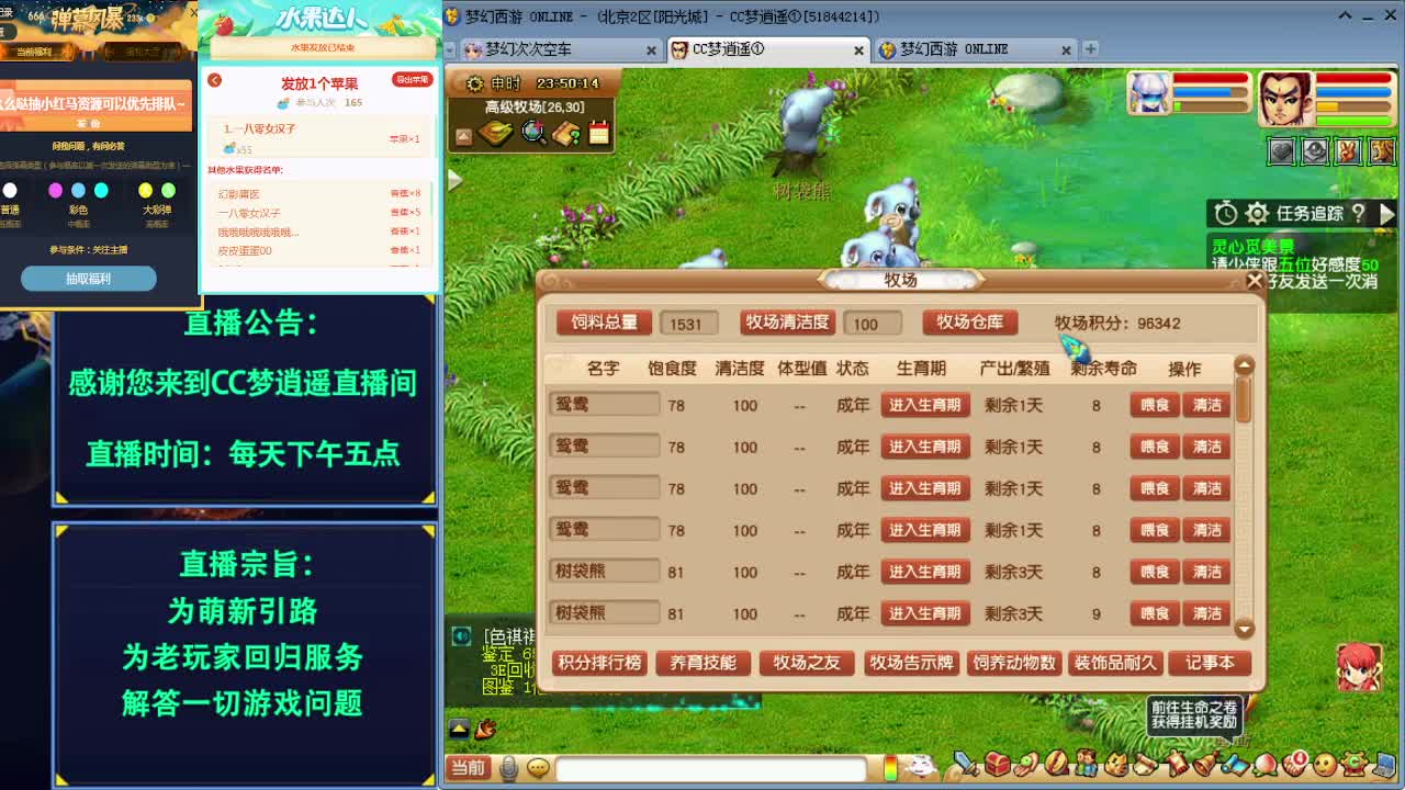 打书炼妖估价装备鉴定各种攻略~ 第2段