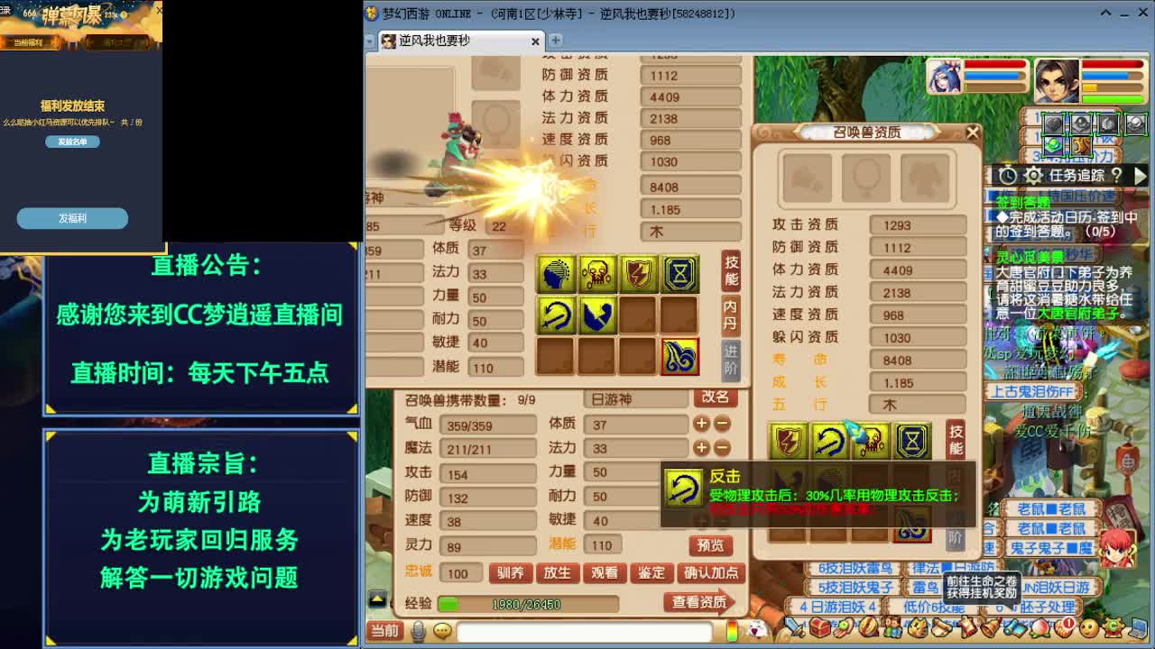 打书炼妖估价装备鉴定各种攻略~ 第3段
