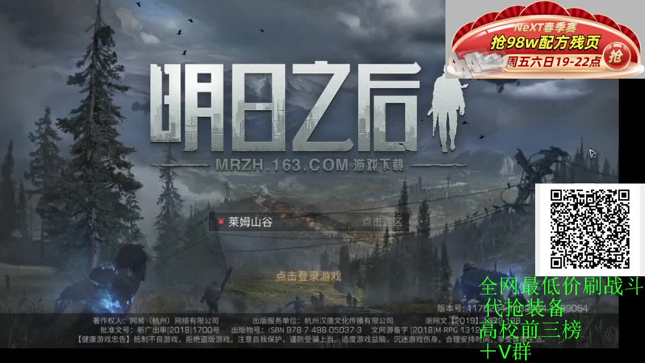 看比赛送蓝CC领配方残页