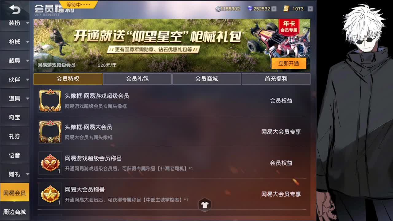 来喽来喽 第1段