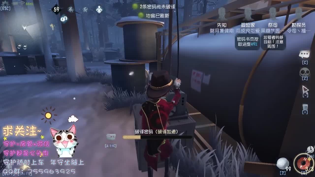 你的宝藏男孩~ 第2段