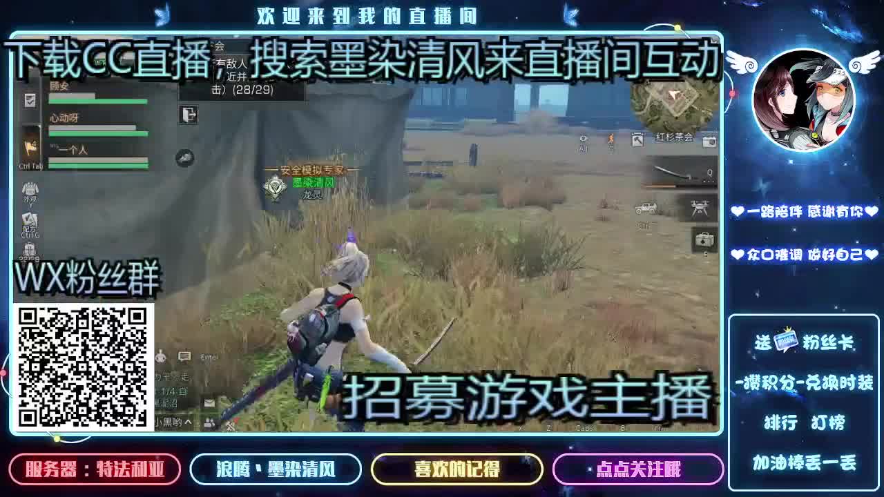 招募游戏主播 第1段