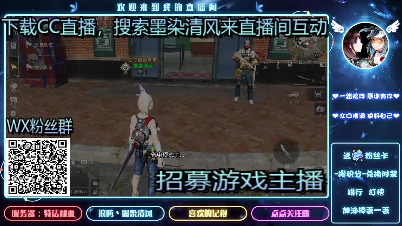 招募游戏主播 第2段