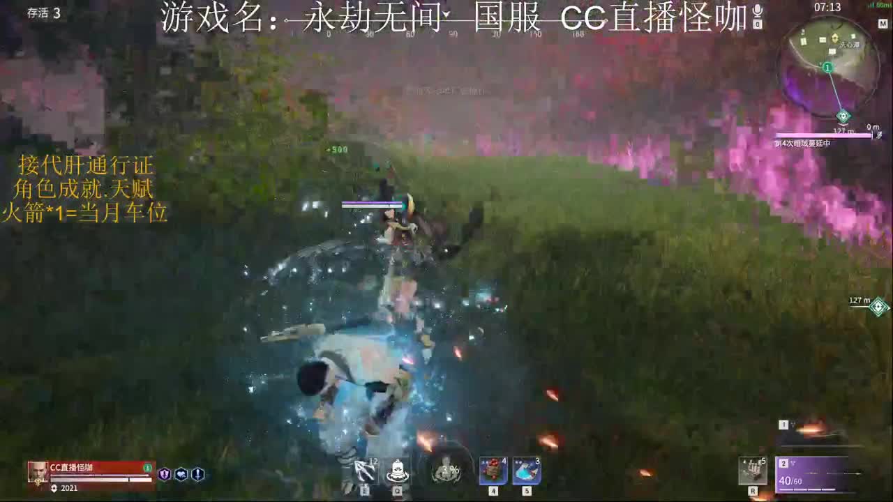 接永劫相关业务 第2段